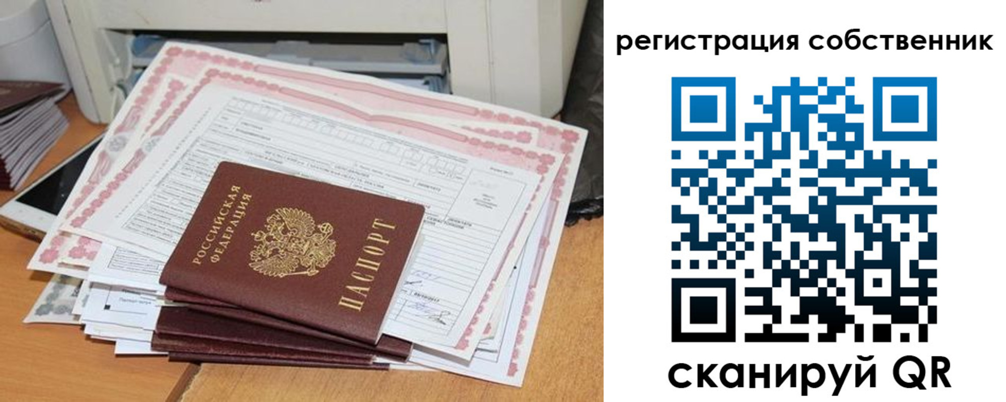 временная регистрация в Коряжме