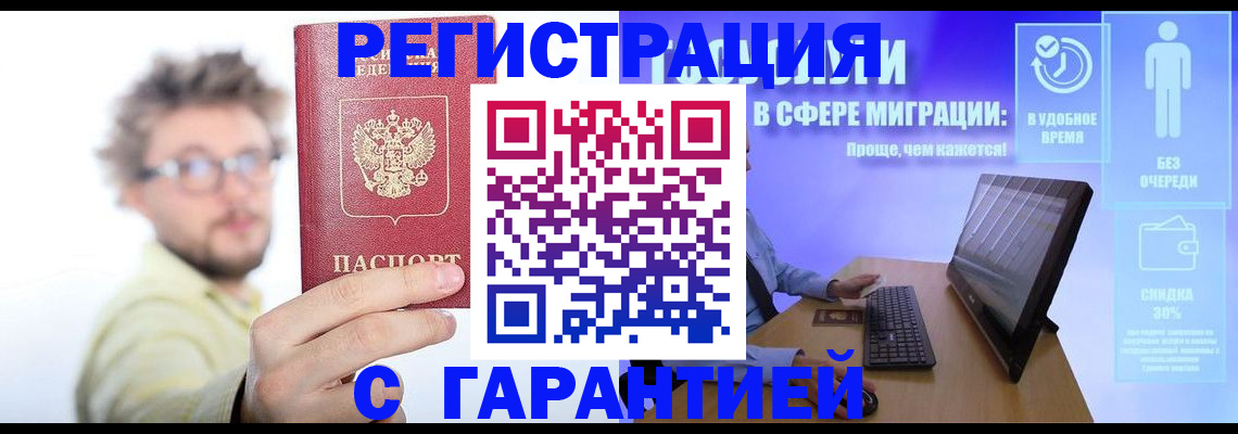 прописка для военкомата в Коряжме