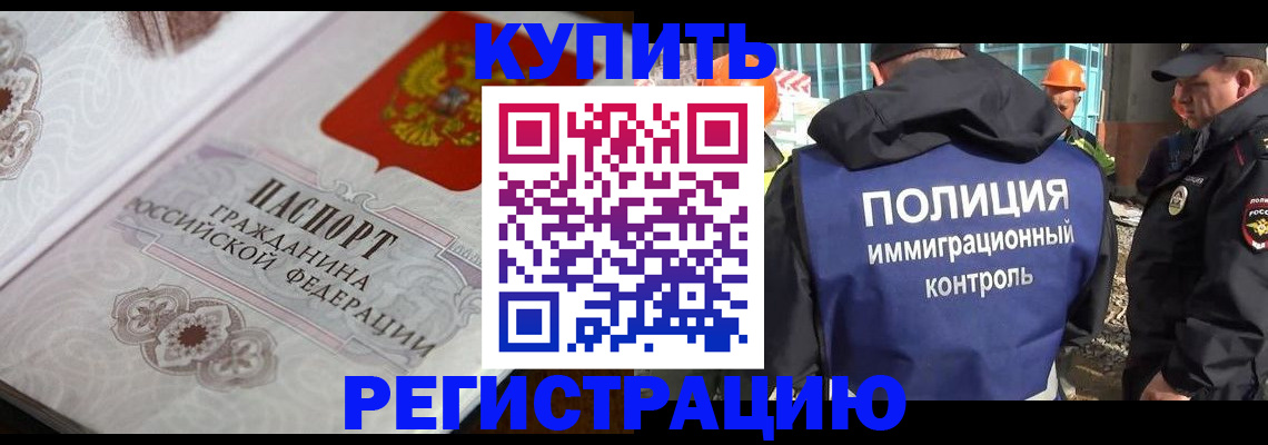 временная регистрация собственник в Коряжме