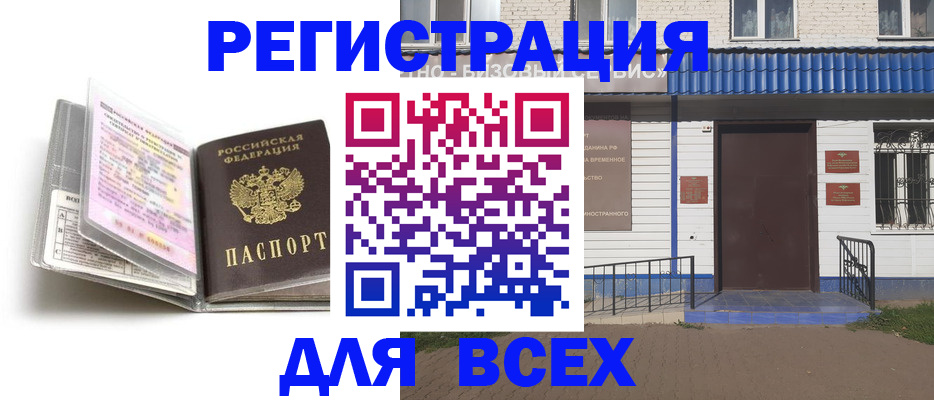регистрация для дет. сада в Коряжме